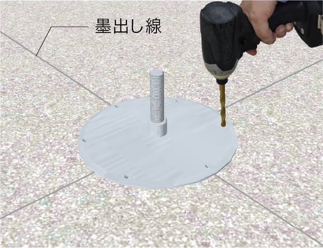 １. 下穴開け（ドリル径：6mm）