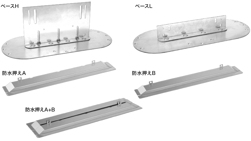 ［ソーラーステイ ベースセット］