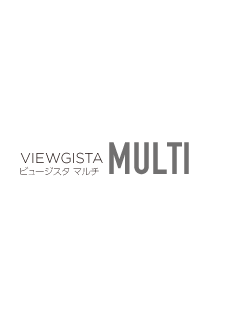 VIEWGISTA MULTI（ビュージスタ マルチ）