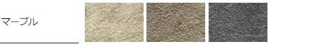 マーブル
