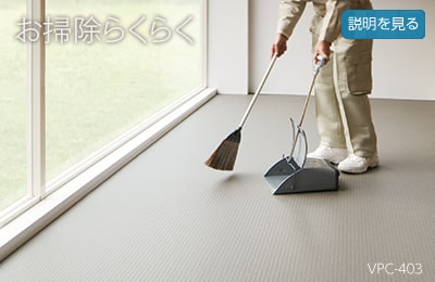 お掃除らくらく VPC-403